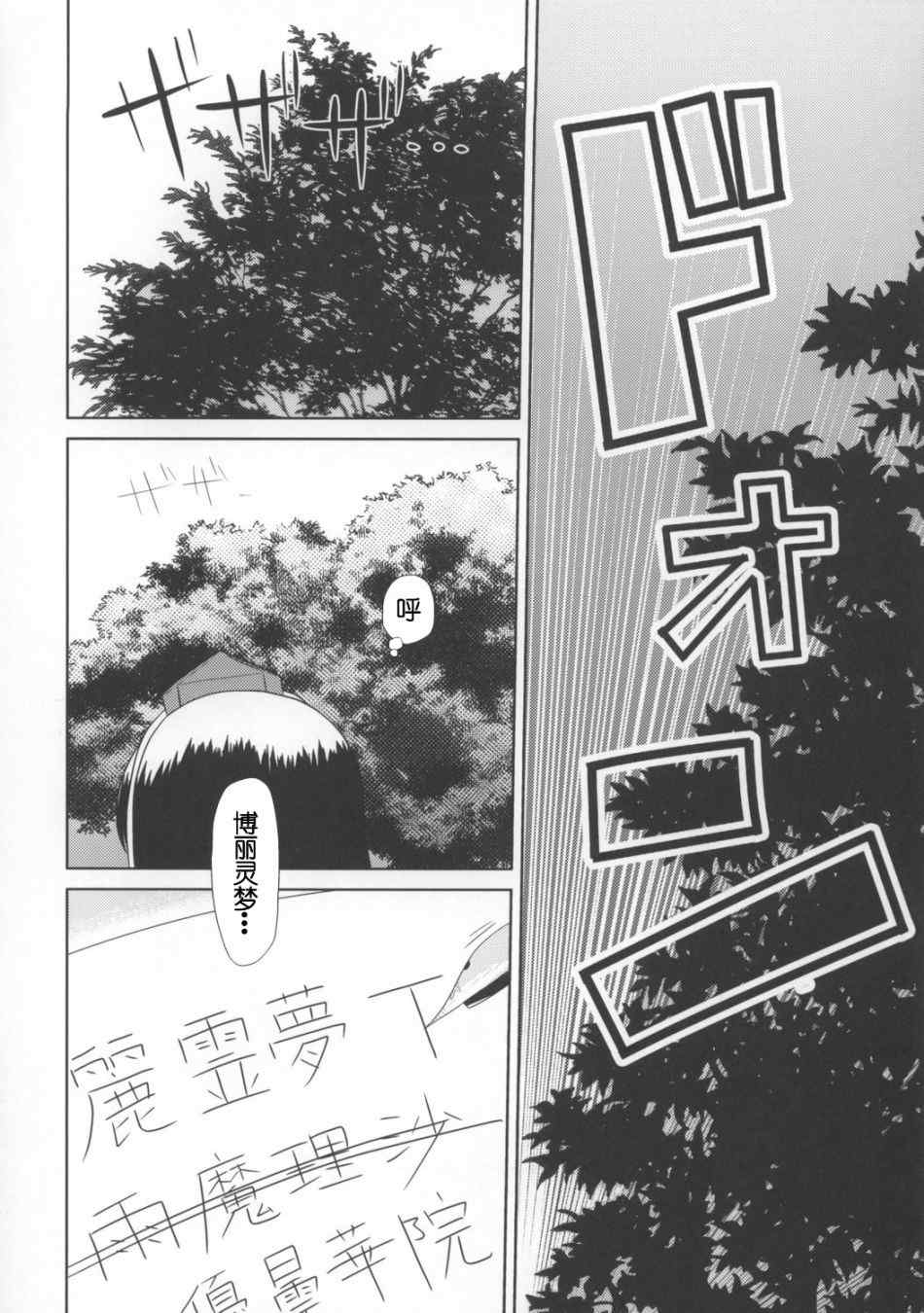 《东方BR》漫画 006集