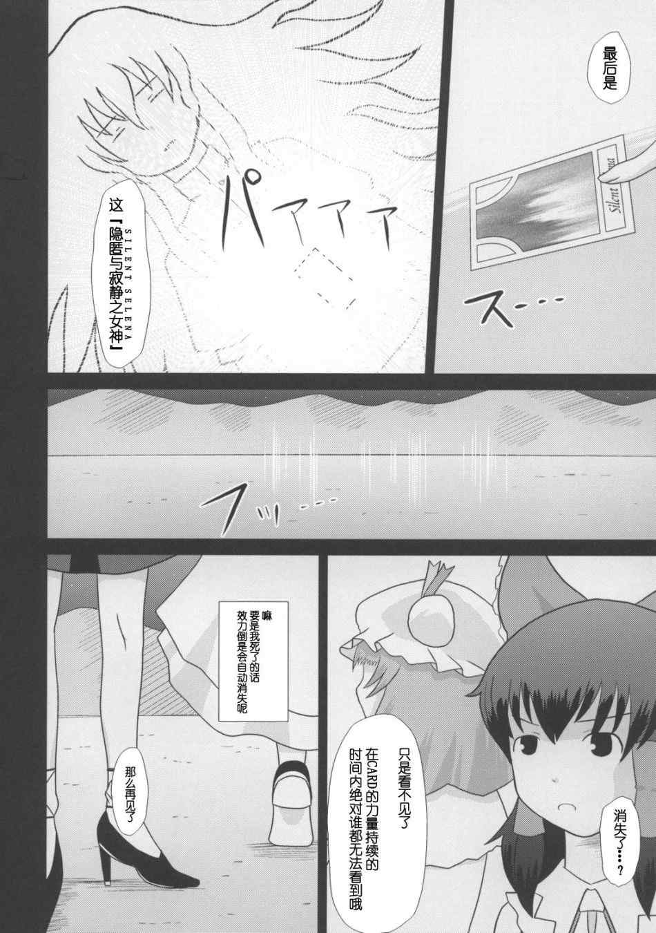 《东方BR》漫画 006集