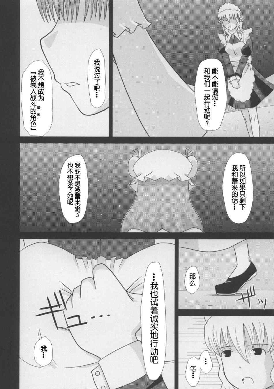 《东方BR》漫画 006集