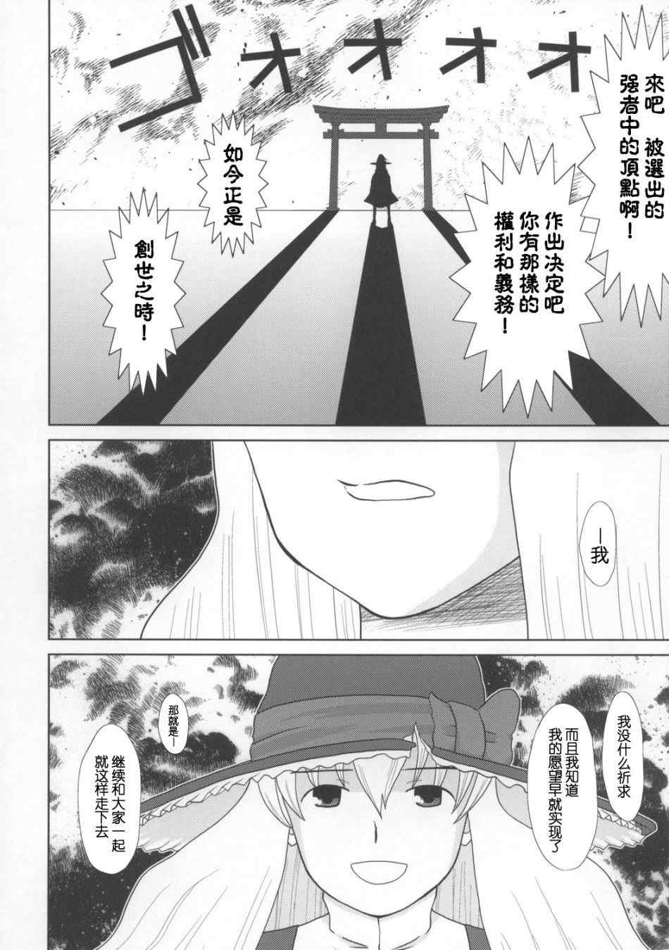 《东方BR》漫画 006集