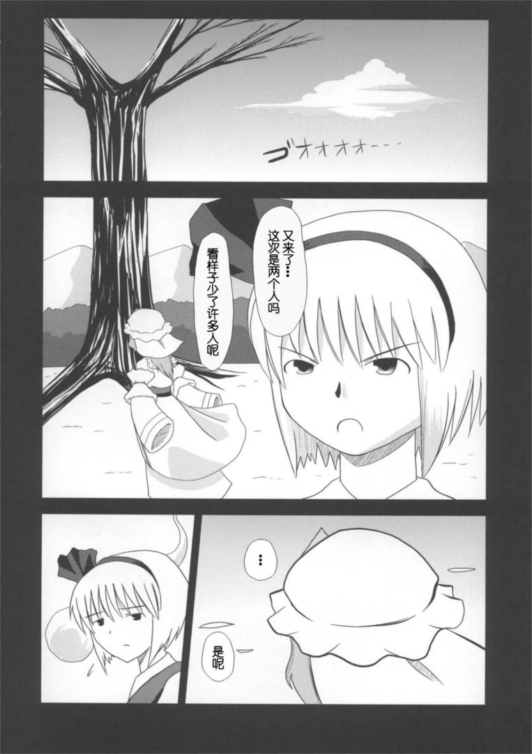 《东方BR》漫画 004集