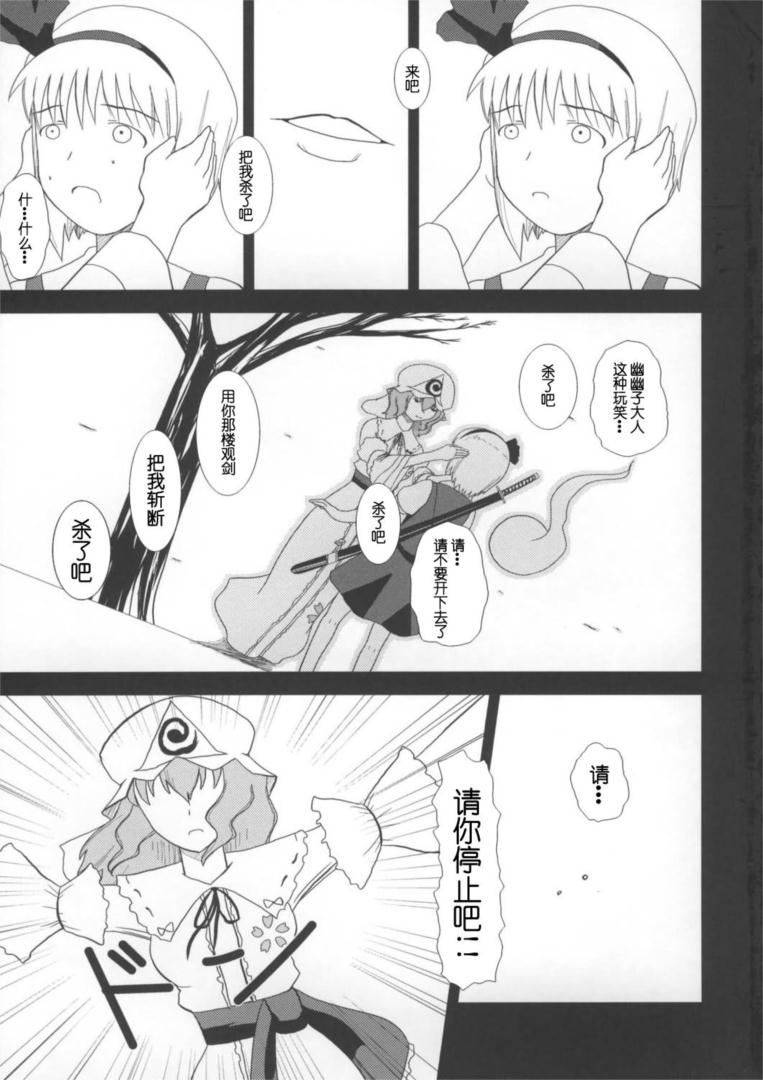 《东方BR》漫画 004集