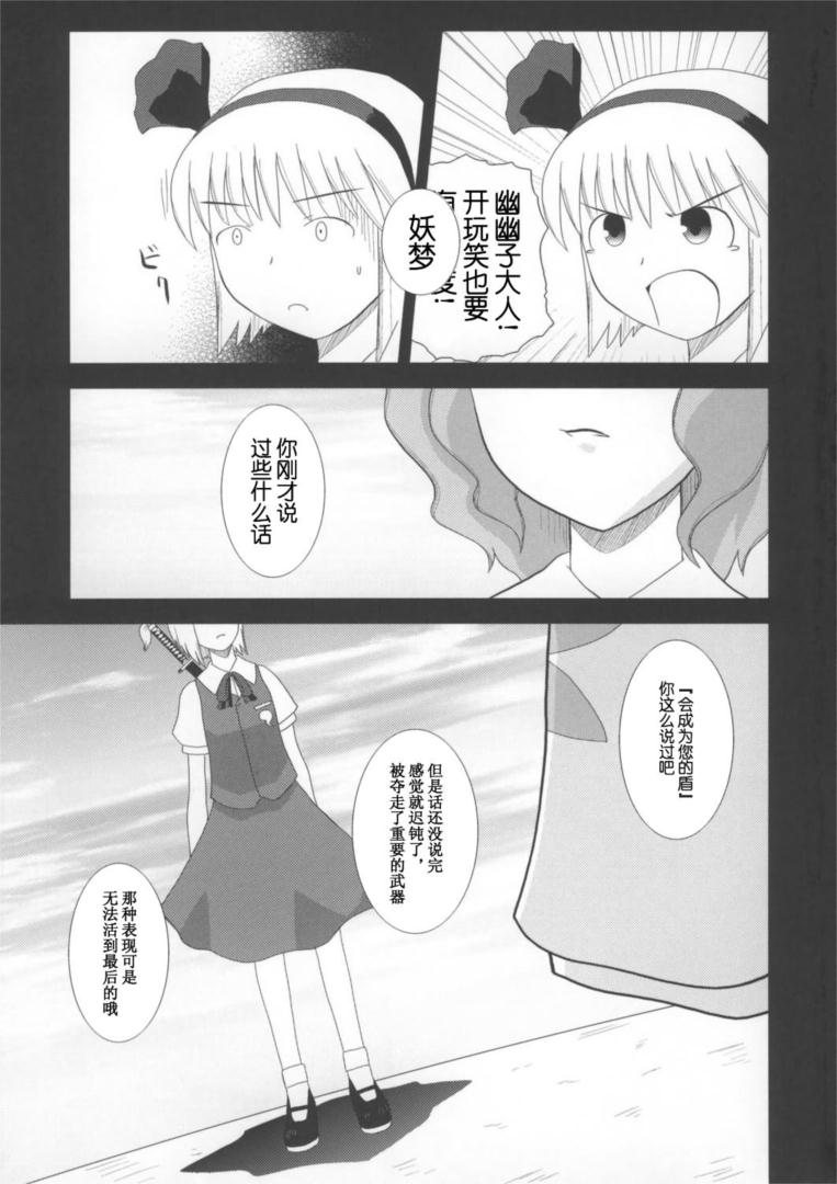 《东方BR》漫画 004集