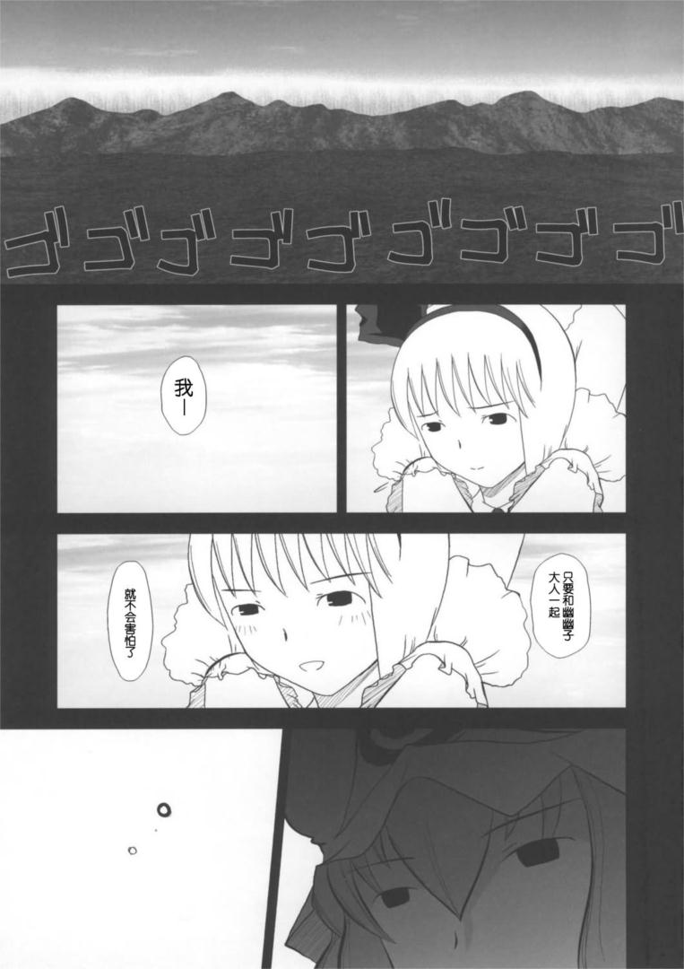 《东方BR》漫画 004集