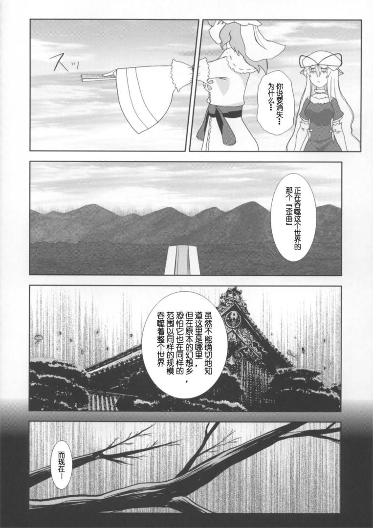 《东方BR》漫画 004集