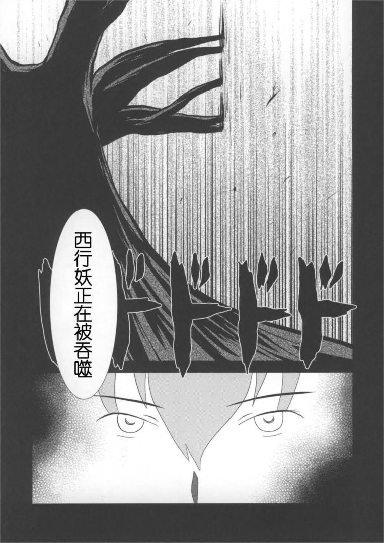 《东方BR》漫画 004集