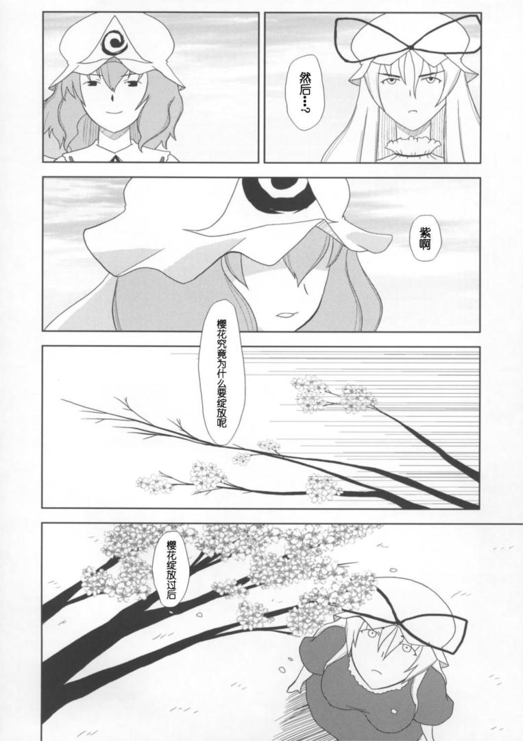 《东方BR》漫画 004集