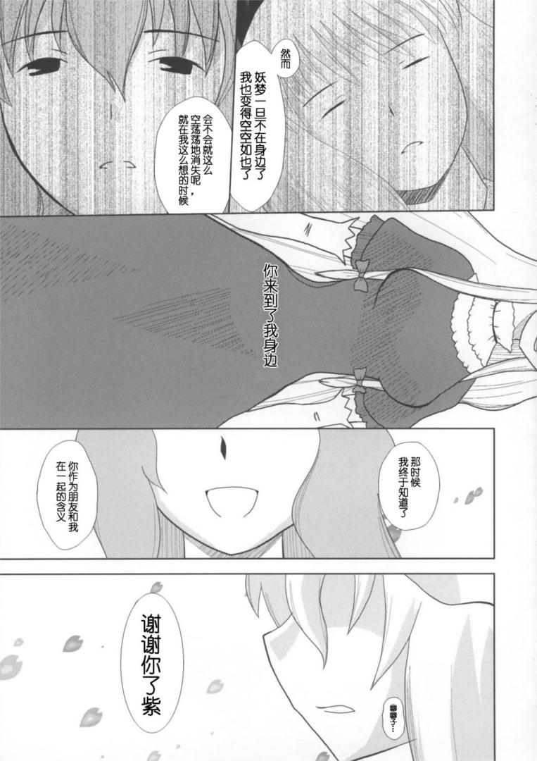 《东方BR》漫画 004集