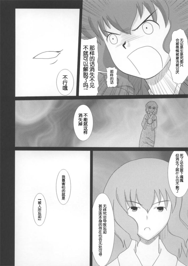 《东方BR》漫画 004集