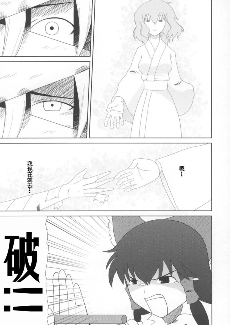 《东方BR》漫画 004集