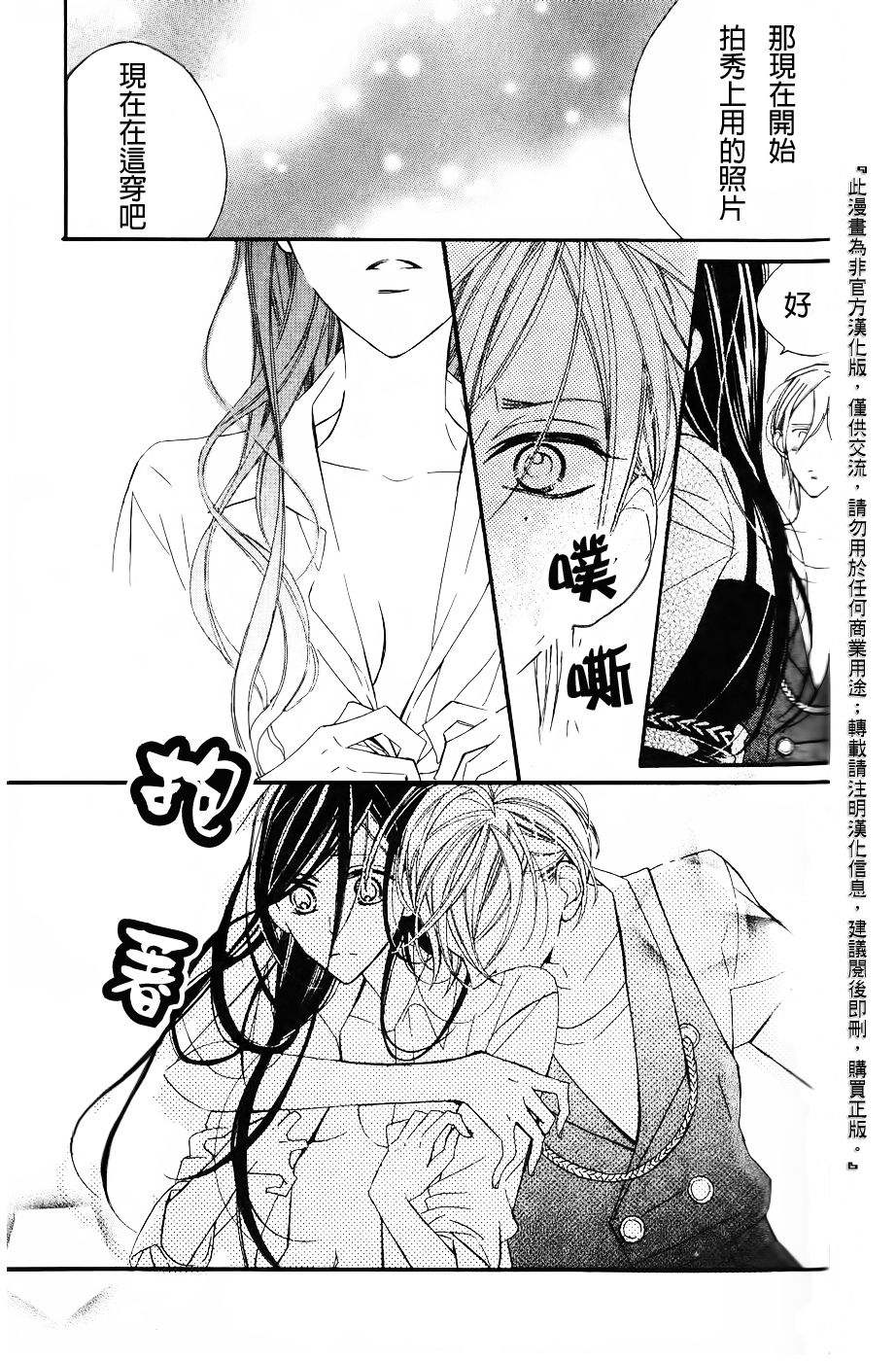 《艺能少女》漫画 007集