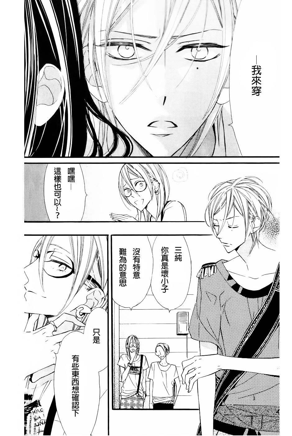 《艺能少女》漫画 007集