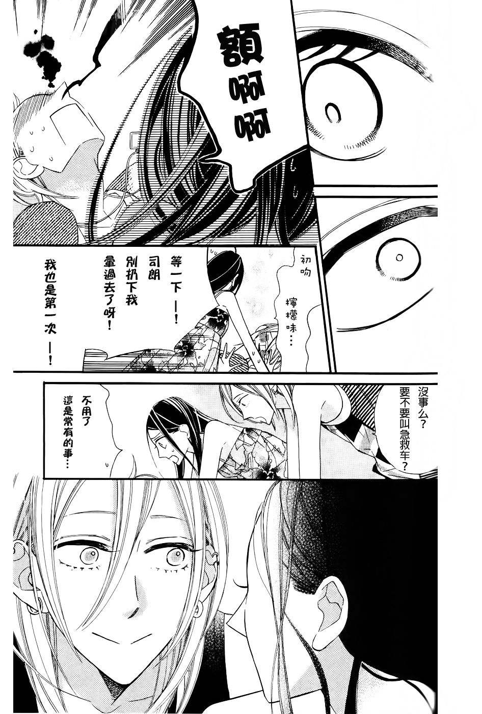 《艺能少女》漫画 007集