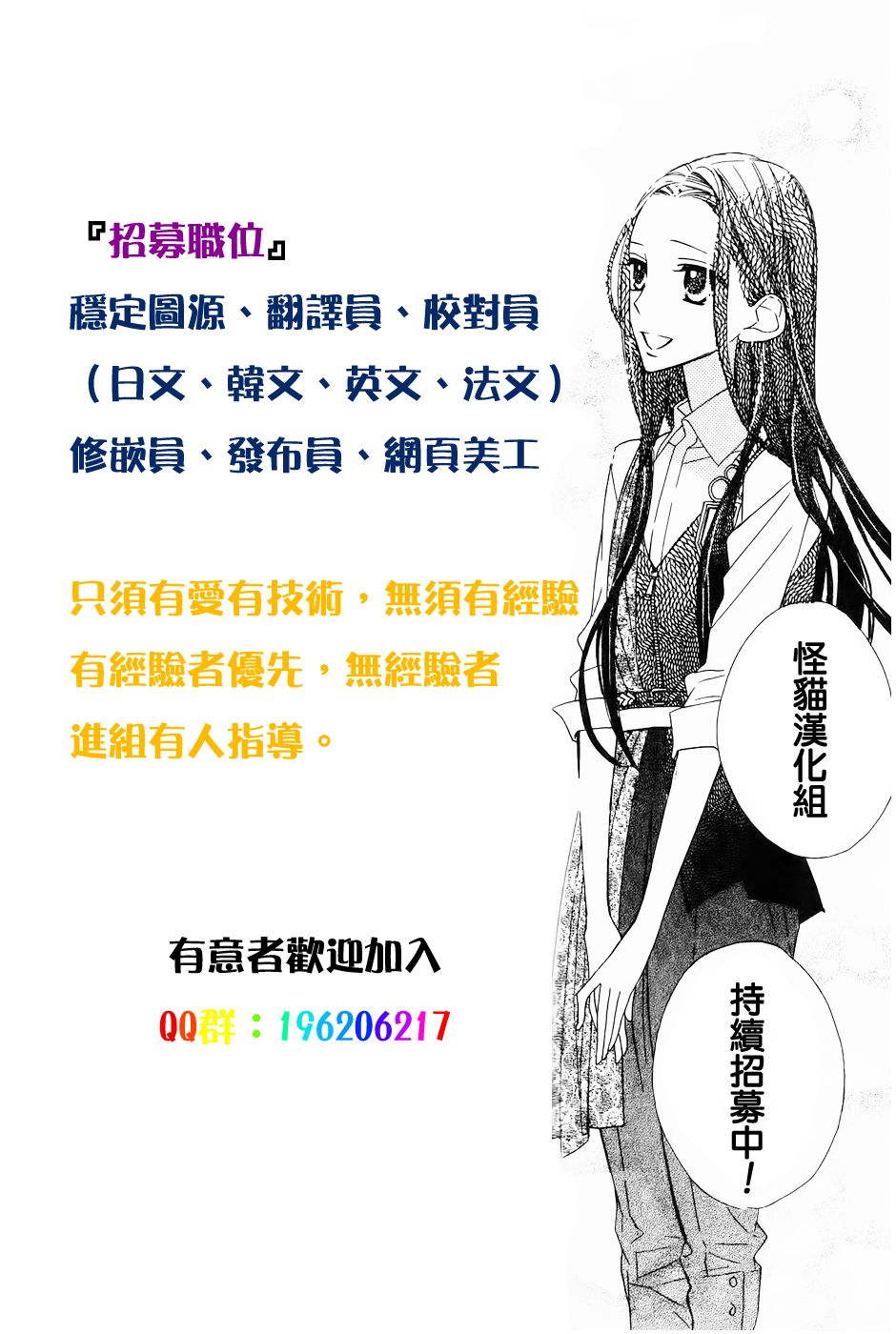 《艺能少女》漫画 007集