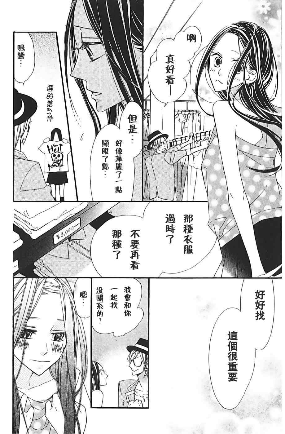 《艺能少女》漫画 002集