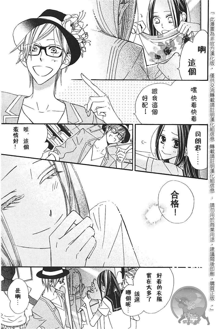 《艺能少女》漫画 002集