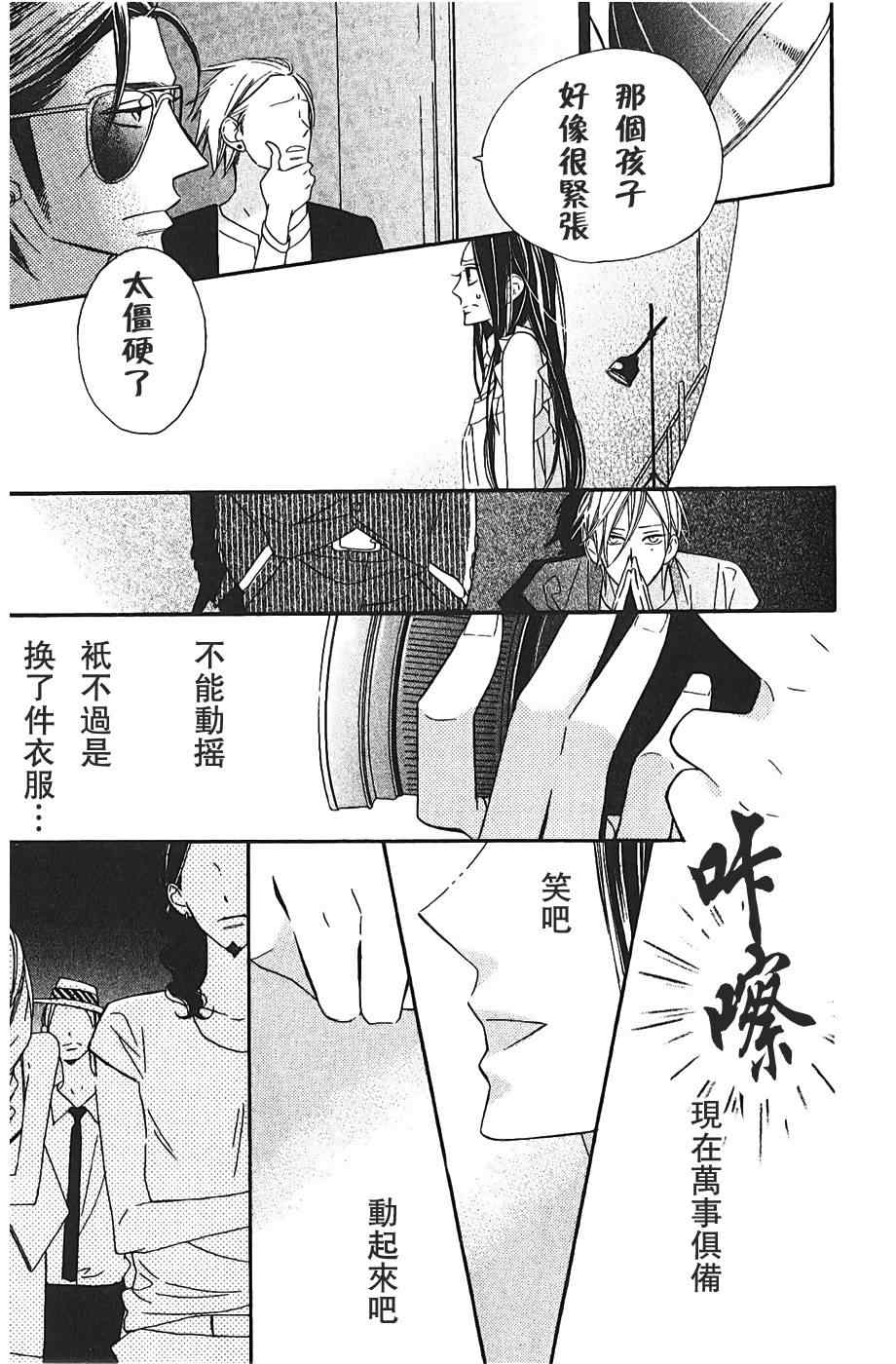 《艺能少女》漫画 002集