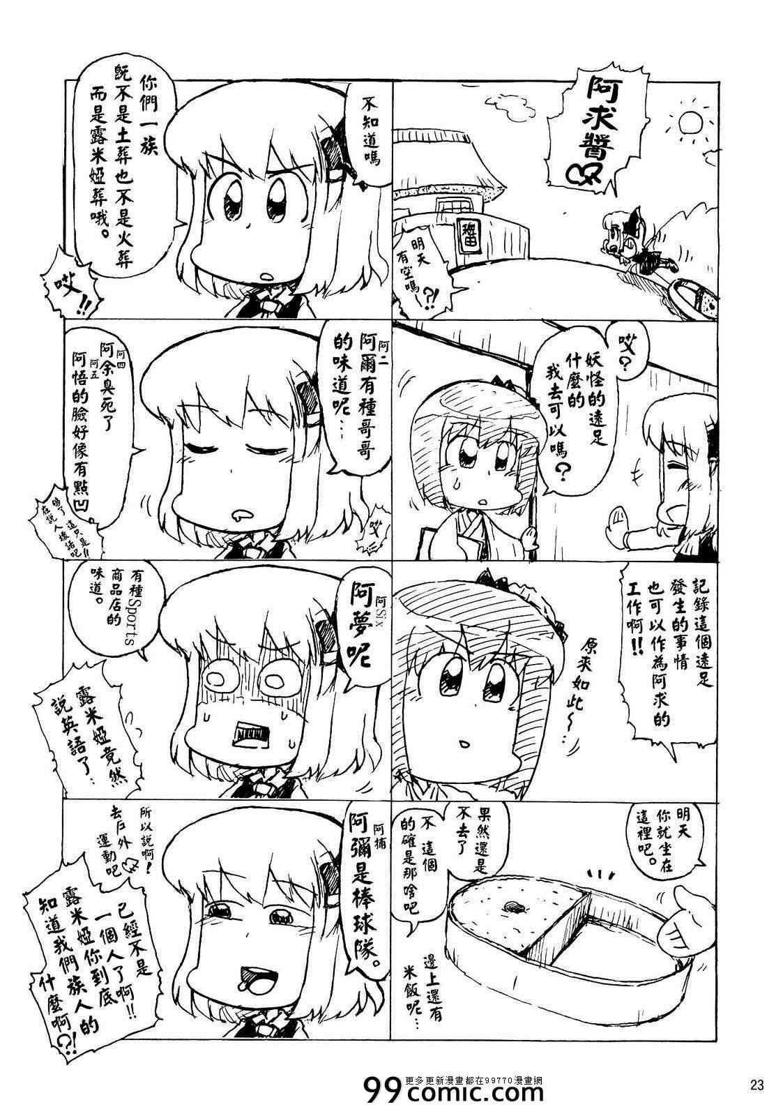 《小妹红帽》漫画 001集