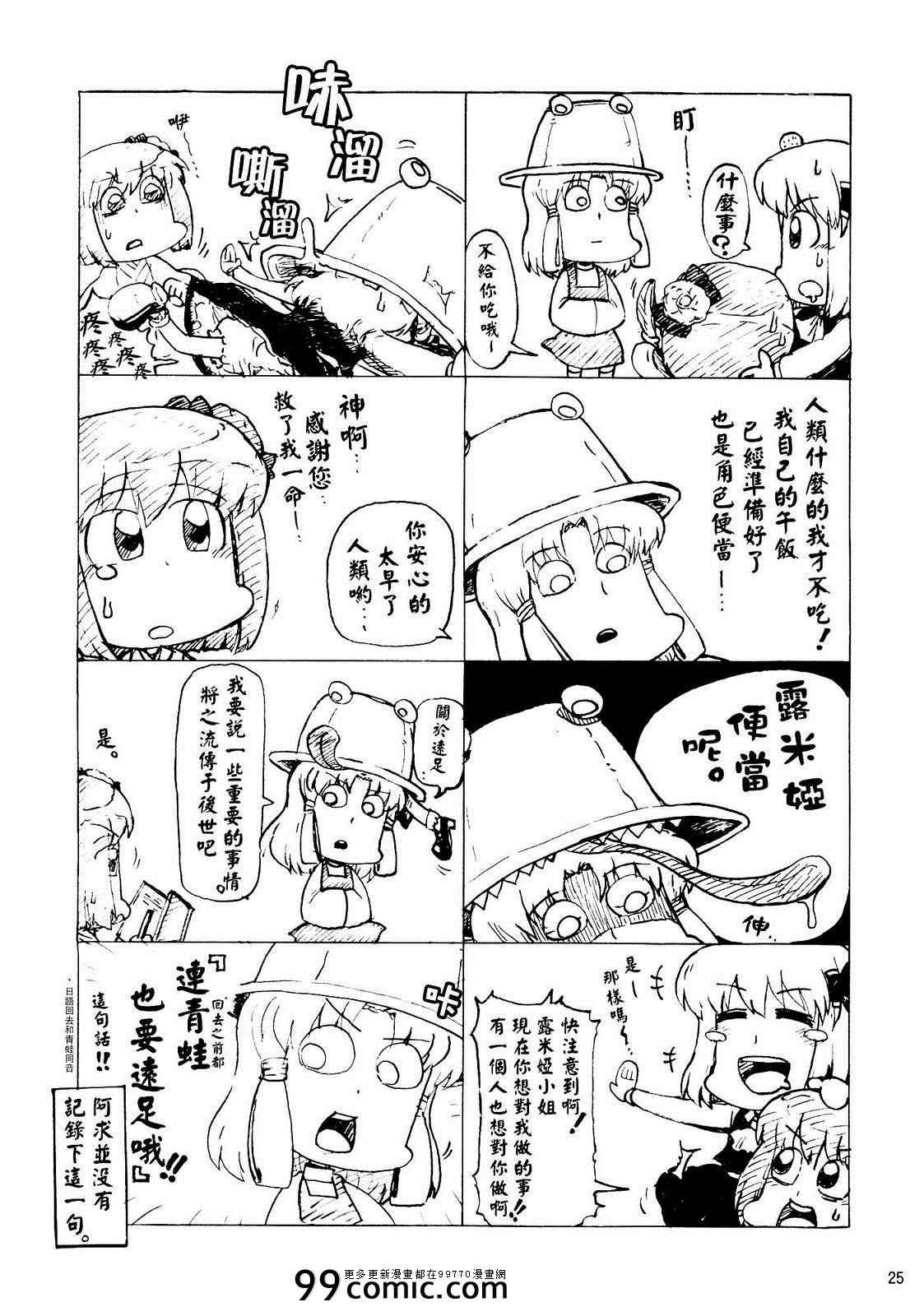 《小妹红帽》漫画 001集