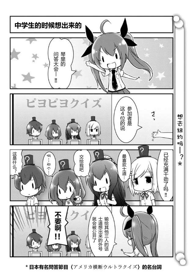 《Date.A.Origami》漫画 005集