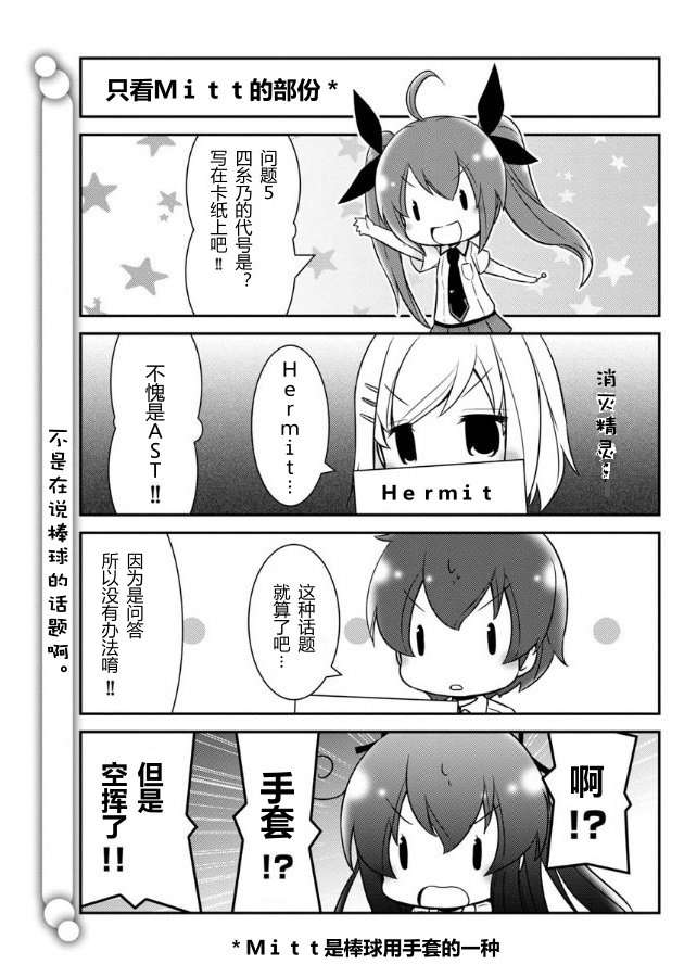 《Date.A.Origami》漫画 005集