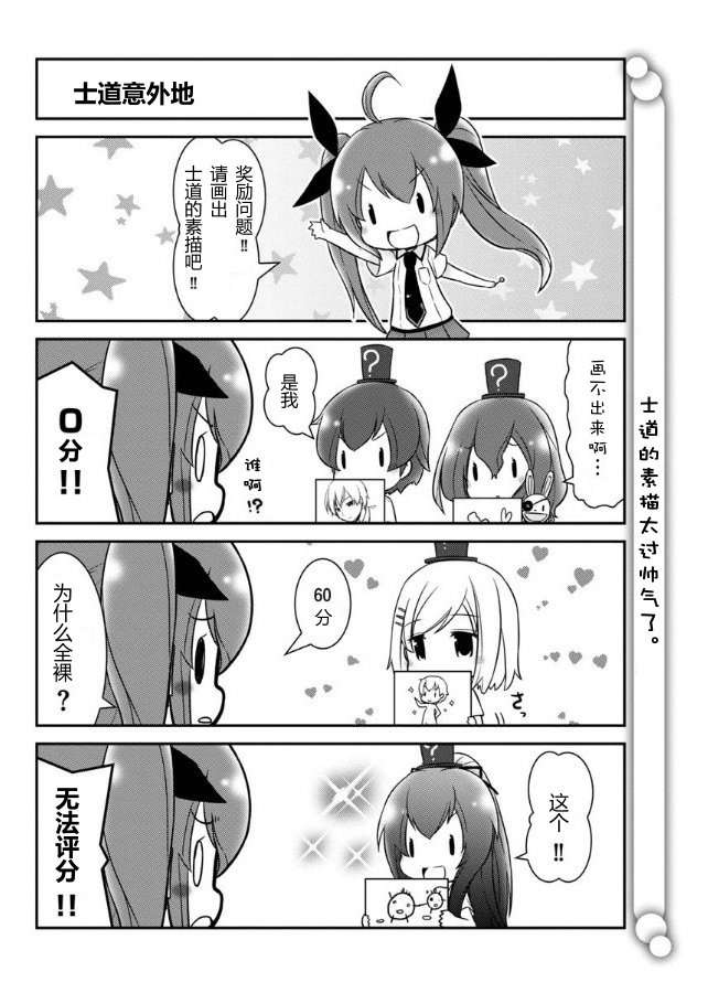 《Date.A.Origami》漫画 005集