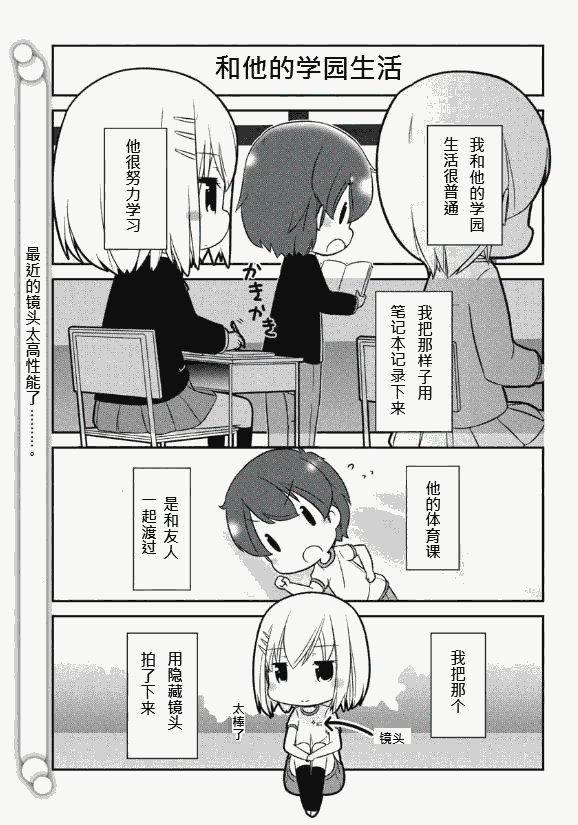 《Date.A.Origami》漫画 001集