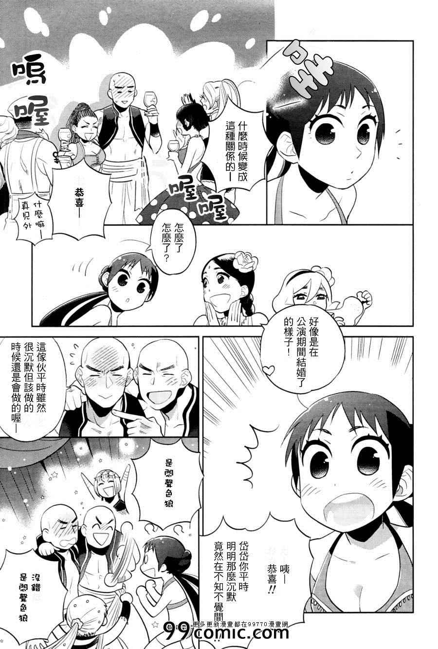 《奥拉克妮剧团》漫画 006集