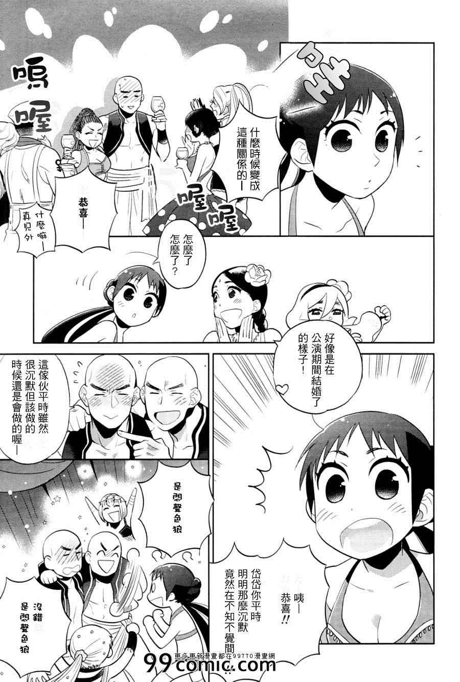 《奥拉克妮剧团》漫画 006集