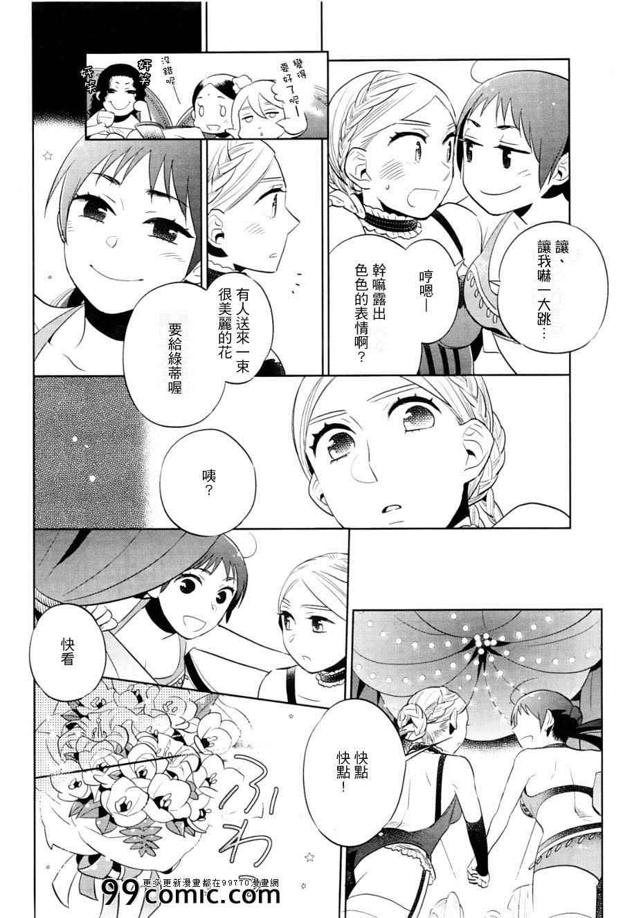 《奥拉克妮剧团》漫画 006集