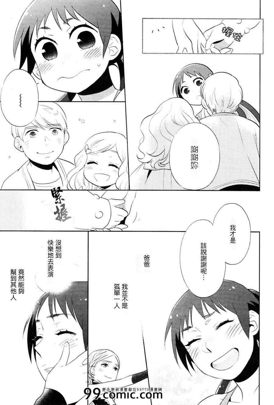 《奥拉克妮剧团》漫画 006集