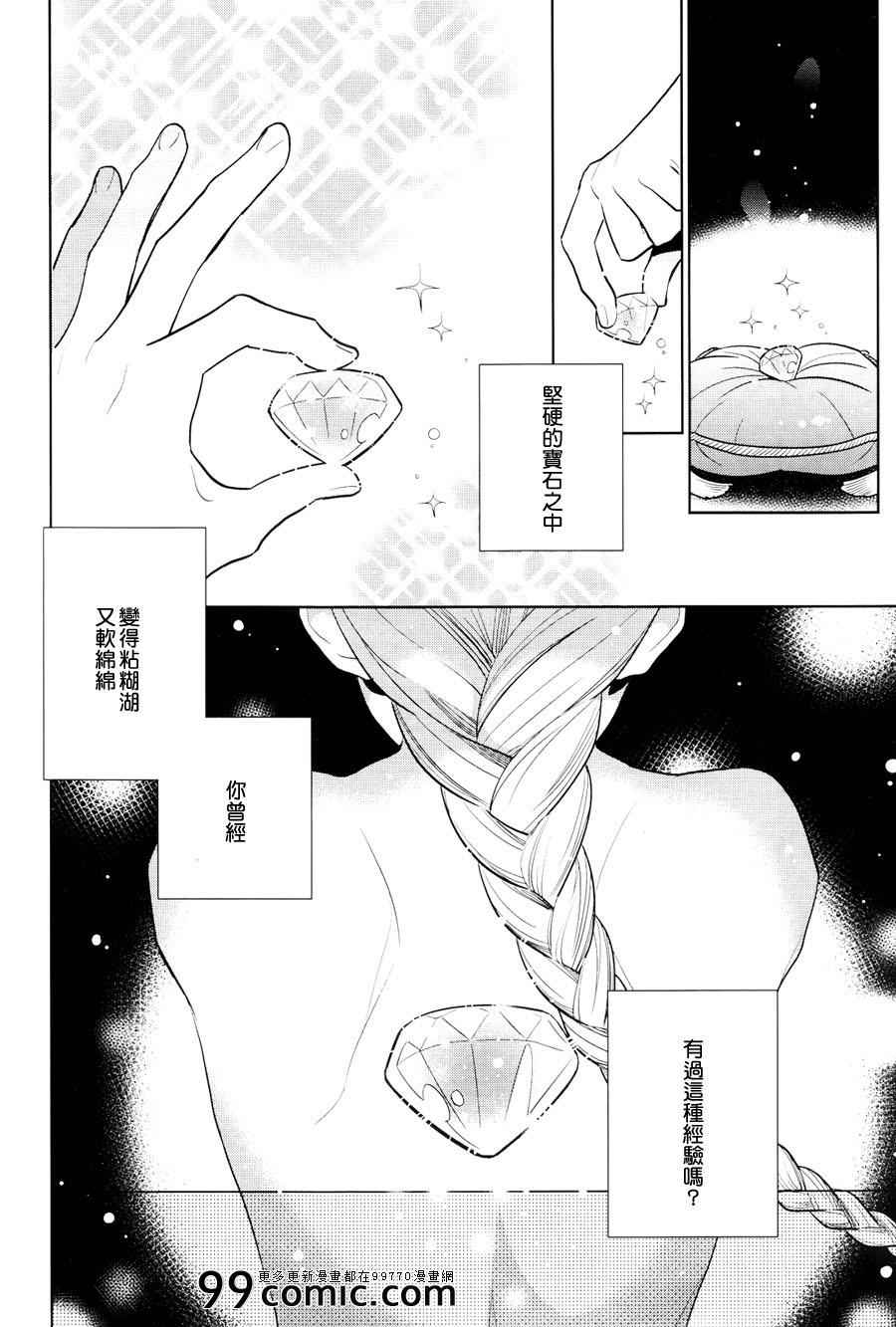 《奥拉克妮剧团》漫画 005集