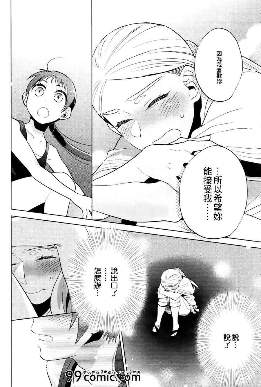 《奥拉克妮剧团》漫画 005集