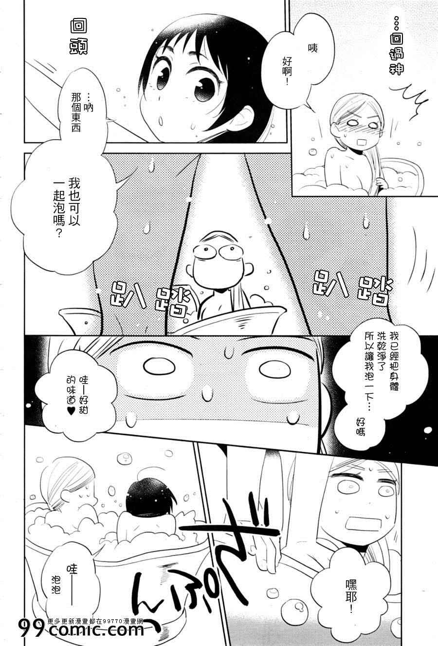 《奥拉克妮剧团》漫画 003集