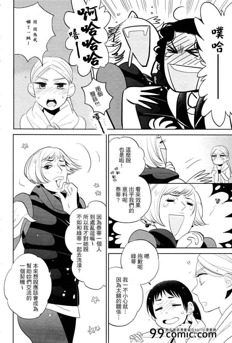 《奥拉克妮剧团》漫画 003集