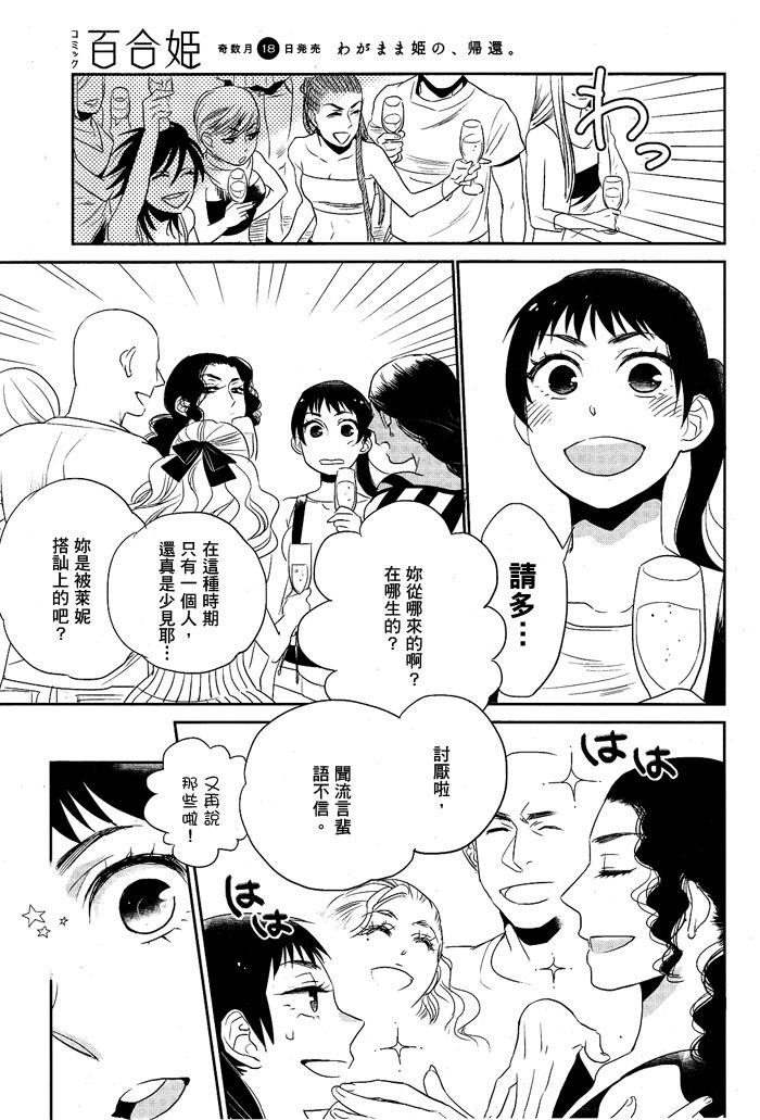 《奥拉克妮剧团》漫画 001集