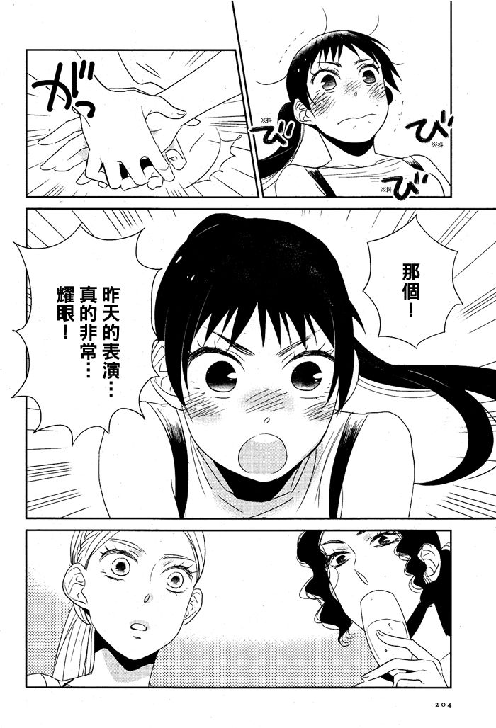 《奥拉克妮剧团》漫画 001集