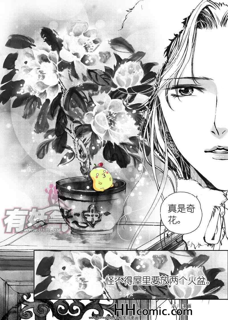 《剑影绝杀》漫画 10集