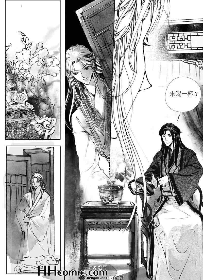 《剑影绝杀》漫画 10集