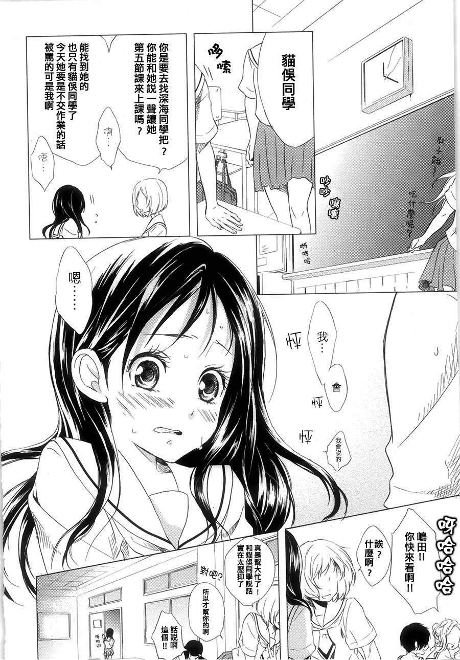 《你是我的》漫画 001集