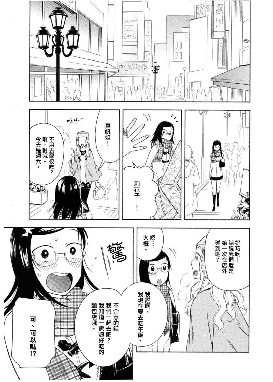 《最美的星星》漫画 001集