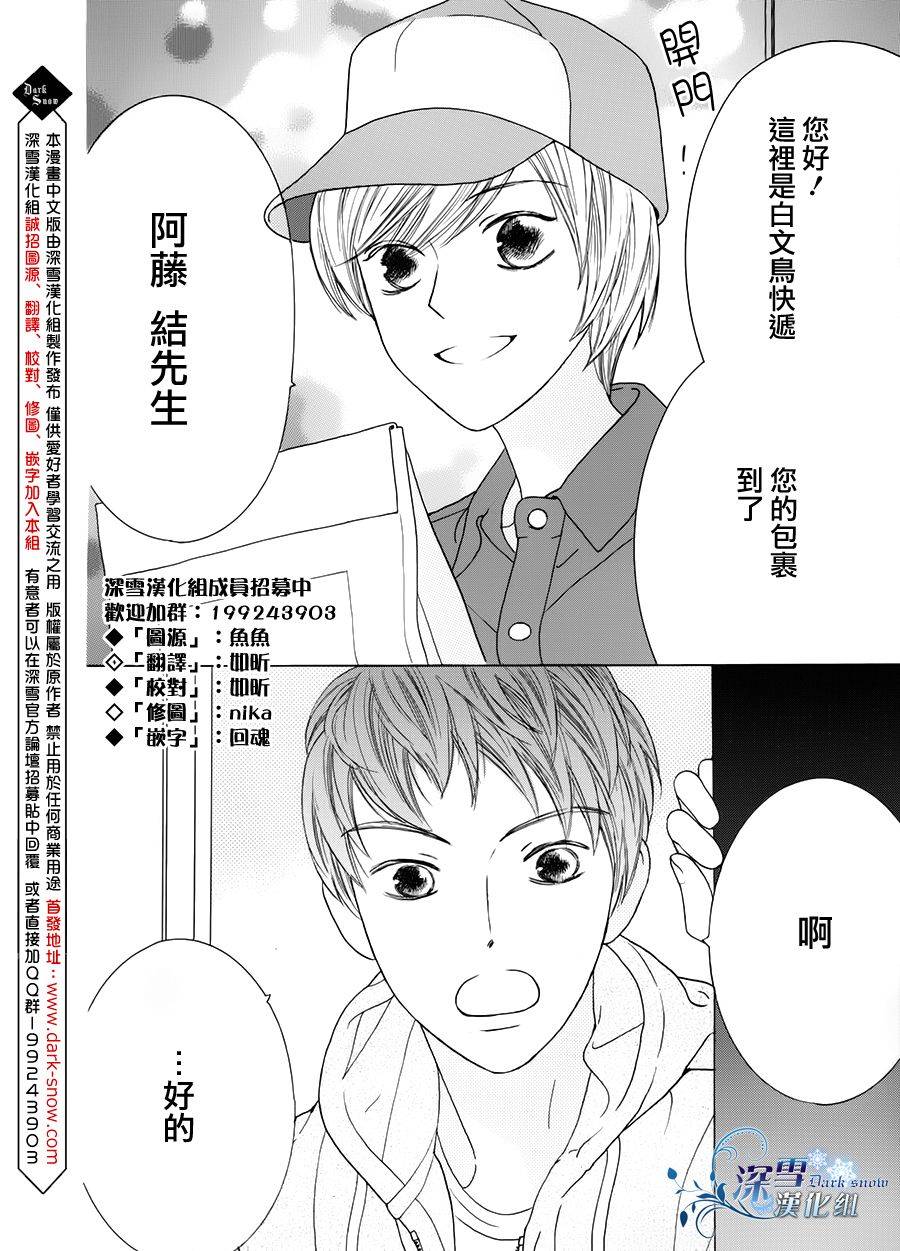 《制服图鑒》漫画 特别篇4