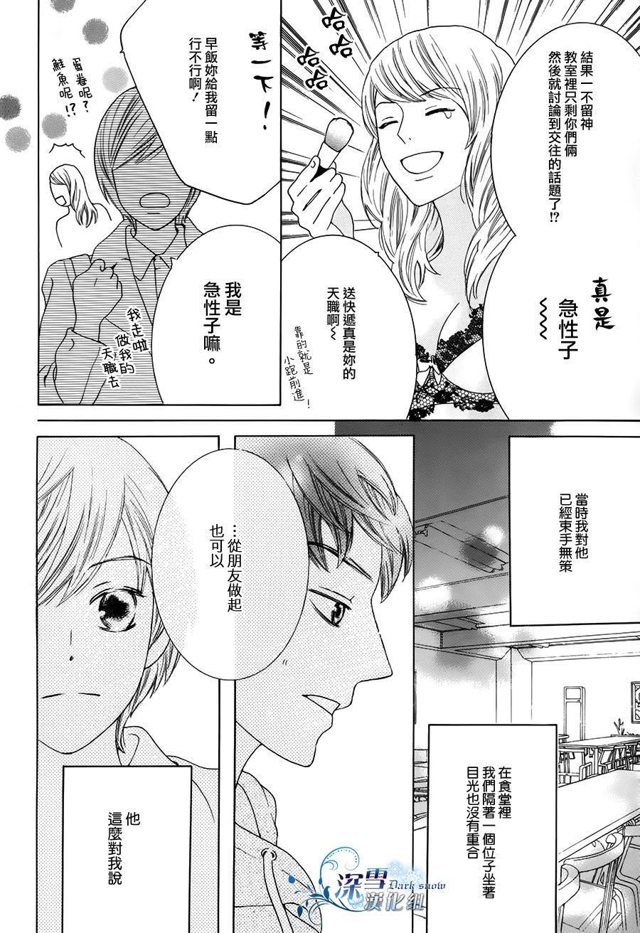 《制服图鑒》漫画 特别篇4