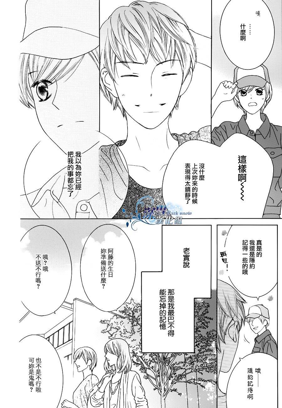 《制服图鑒》漫画 特别篇4