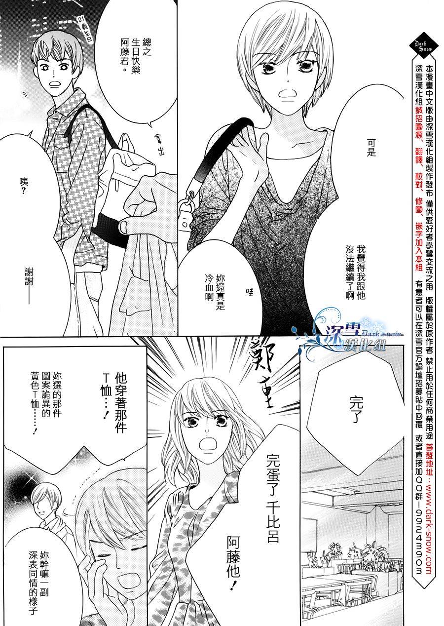 《制服图鑒》漫画 特别篇4