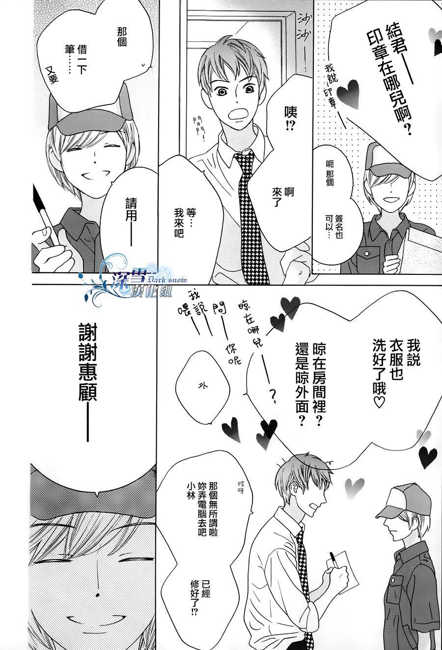 《制服图鑒》漫画 特别篇4