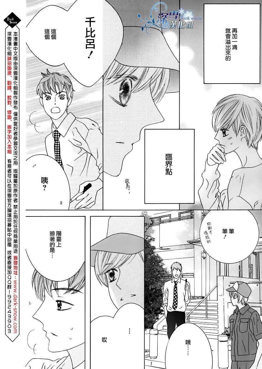 《制服图鑒》漫画 特别篇4