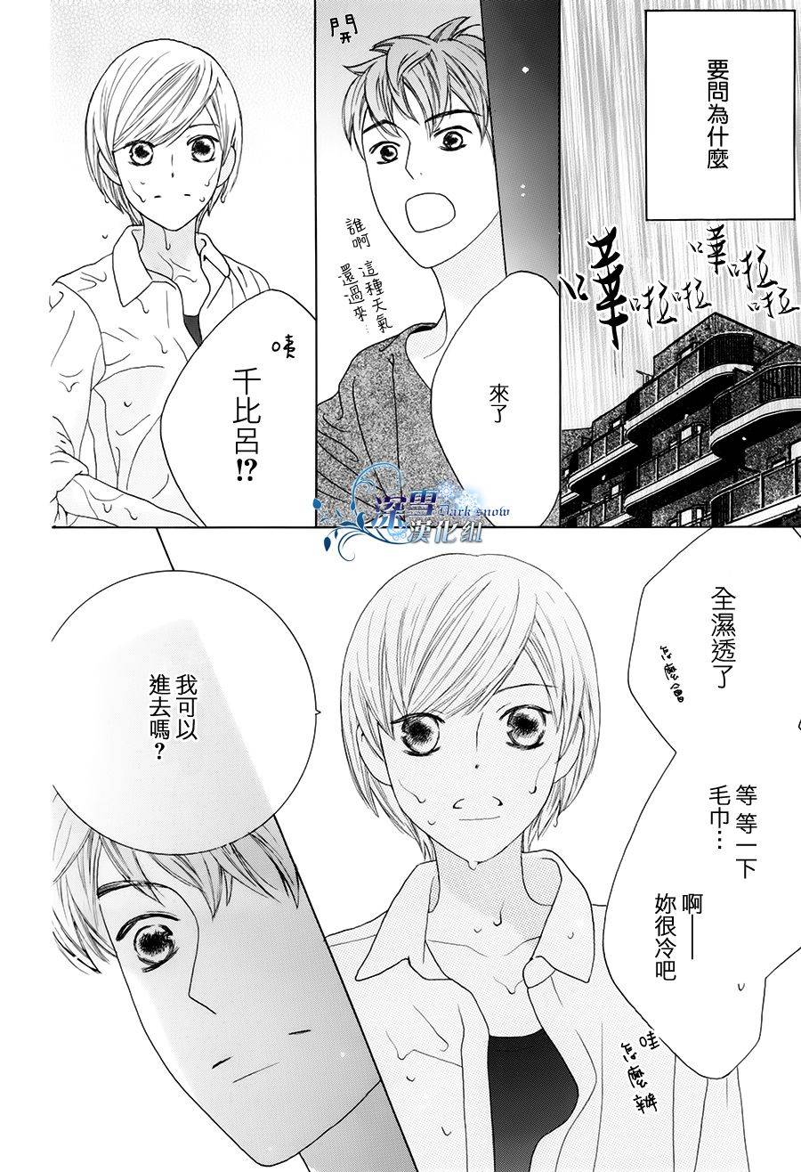 《制服图鑒》漫画 特别篇4