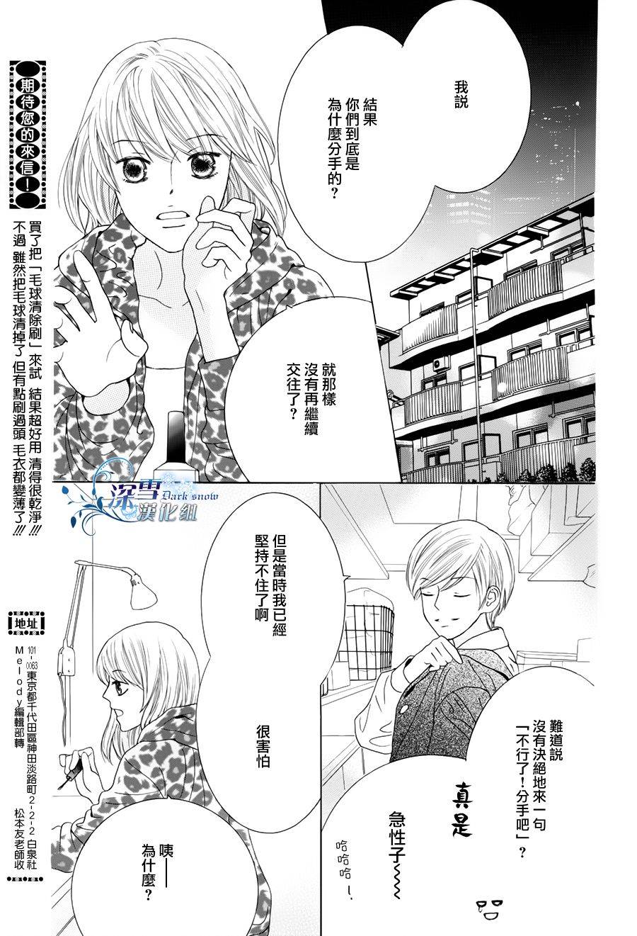 《制服图鑒》漫画 特别篇4