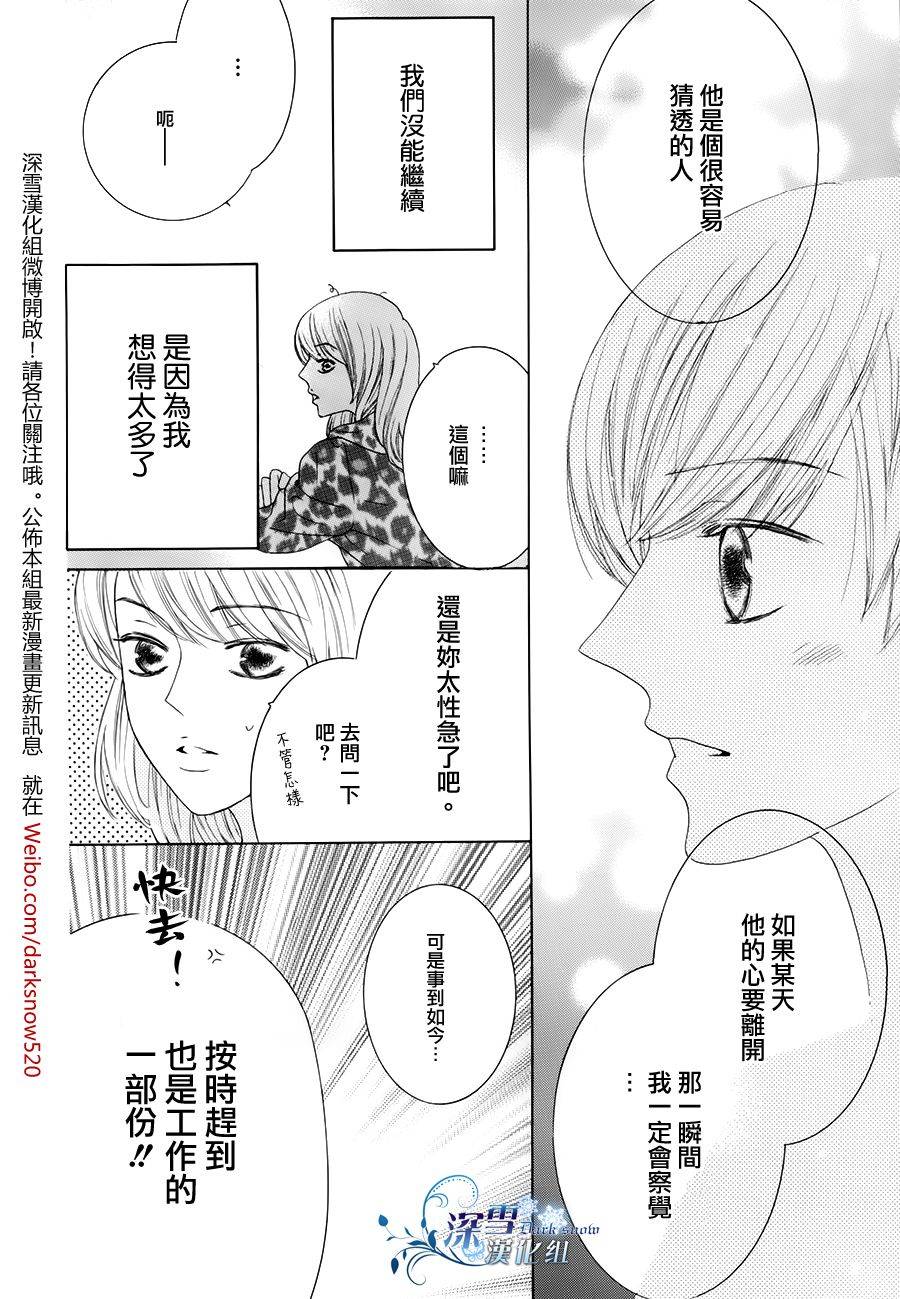 《制服图鑒》漫画 特别篇4